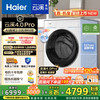 海尔 Haier 云溪4.0Pro系列 XQG100-BLEG75DWU1 滚筒洗衣机 10kg 白色