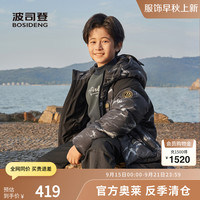 BOSIDENG 波司登 【清仓专属】波司登百搭羽绒服保暖冬季外套
