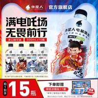 外星人 8月产外星人电解质水500ml/600ml运动恢复补充电解质哪.吒版随机