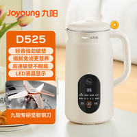 九阳 L12-P199 多功能低音破壁机 奶白色 1.2L