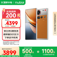 努比亚 Z70S Ultra 摄影师版 手机 12GB+256GB 熔金 骁龙8至尊版