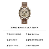 移动端、京东百亿补贴：OMEGA 欧米茄 斯·沃琪S·WATCH 行星系列石英表42mm 浅棕盘 土星