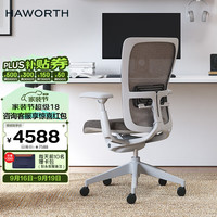 海沃氏 HAWORTH Zody椅子办公家用学习椅老板椅可躺书房家用学习椅电竞椅椅子靠背
