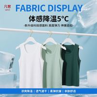 百亿补贴：VANCL 凡客诚品 男士速干网眼背心 高档科技材料