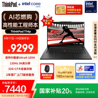 ThinkPad T14p AI 2024款 Ultra版 14.5英寸 轻薄本 黑色