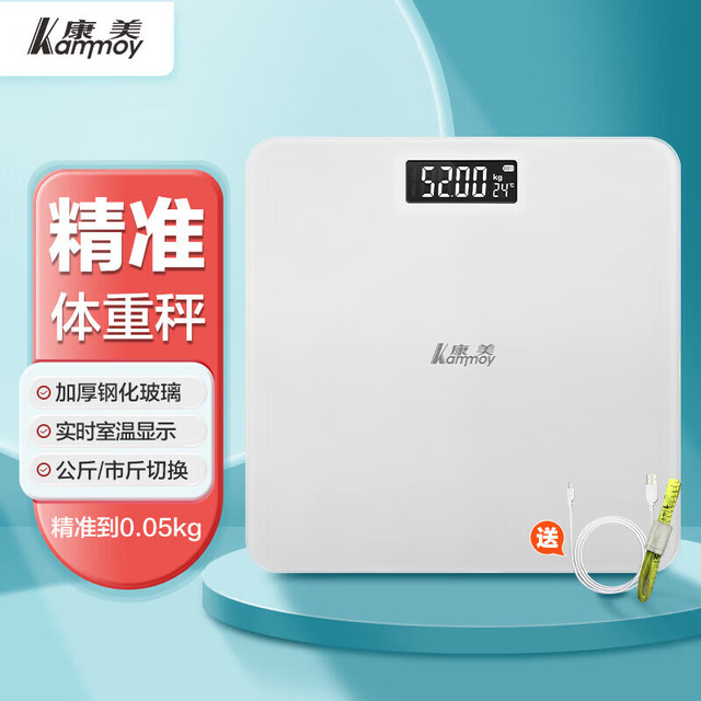 有券的上：香山 高精度高清显示屏电子秤体重秤LCD显示 kammoy充电款