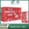 天太乳业 万里木兰茉莉栀子混合装乳饮料