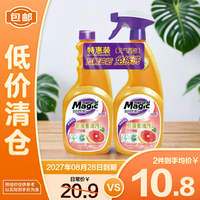 妙管家 厨房重油污清洁剂 元气西柚 480g*2 临期清仓