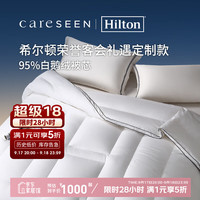 康尔馨 五星级酒店120支羽绒被 冬被-希尔顿荣誉会客定制款 200cm*230cm