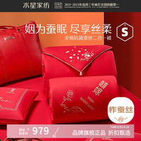 水星家纺 子母被100%蚕丝被芯全棉婚嫁秋冬被子四季被褥 囍嫁纳福抗菌蚕丝二合一被150×210cm
