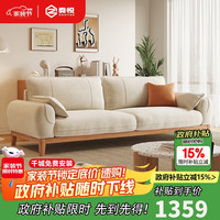奏悦 布艺沙发小户型奶油风沙发棉麻直排沙发实木脚卧室沙发三人位