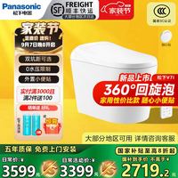 松下 Panasonic 智能马桶V7i 无水压限制坑距可调回旋泡沫盾 1级水效 300/400mm 包安装 赠拆旧