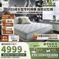 金可儿成长 KINGKOIL KIDS 儿童床垫 1.5米*2米 舒脊偏硬 抗菌防螨
