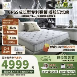 金可儿成长 KINGKOIL KIDS 儿童床垫 1.5米*2米 舒脊偏硬 抗菌防螨