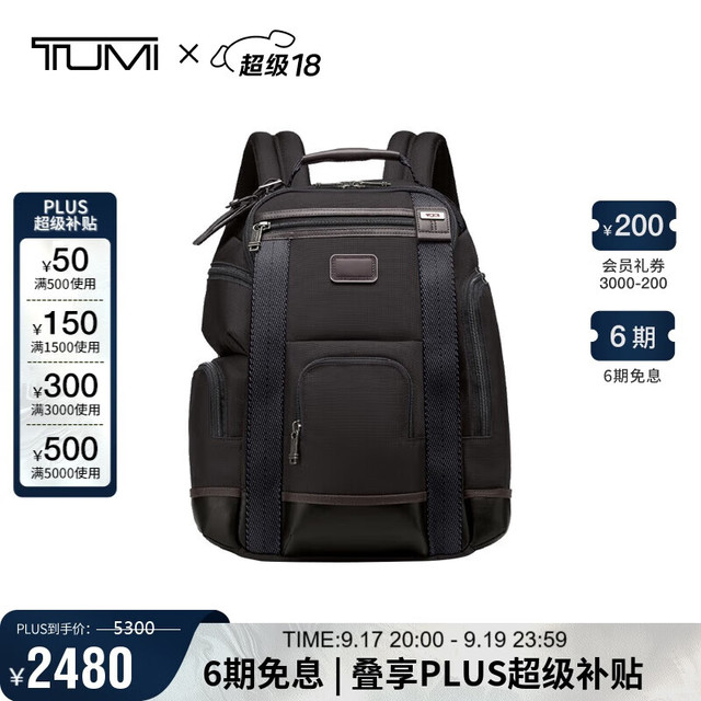TUMI 途明 FREMONT系列 男士通勤双肩背包 02223389HKO 黑色