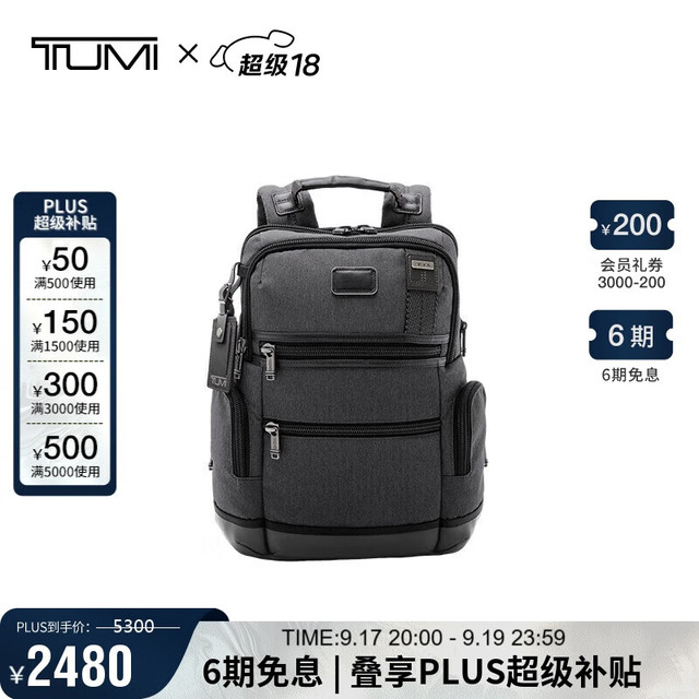 TUMI 途明 FREMONT系列 男士双肩包 02223681CHRO 炭黑色