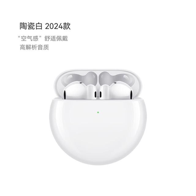 华为 HUAWEI FreeBuds 4E 半入耳式真无线主动降噪蓝牙耳机