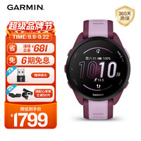 GARMIN 佳明 Forerunner 165 户外智能运动手表 010-02863-60 晚霞紫 43mm 音乐版