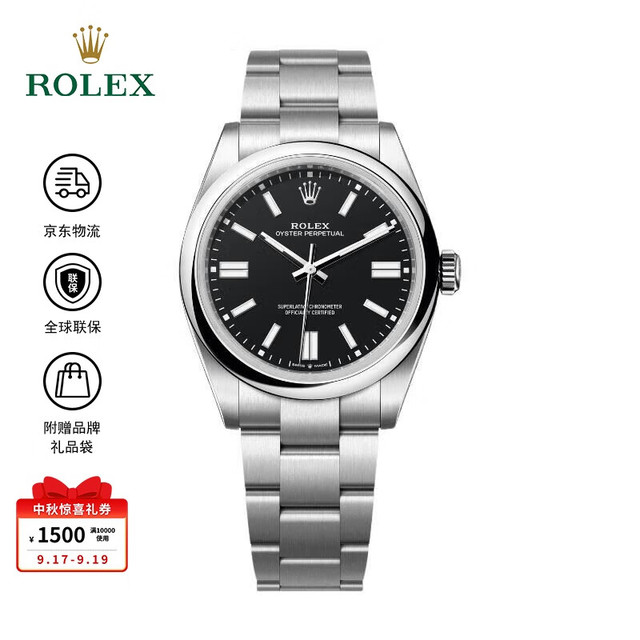 ROLEX 劳力士 蚝式恒动型 男士自动机械表 m134300-0008 41mm
