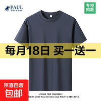 男士纯棉短袖T恤 暮蓝 M 105-125斤