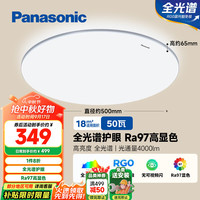 松下 Panasonic 吸顶灯卧室灯全光谱护眼led灯超薄灯具 银色简约款50瓦