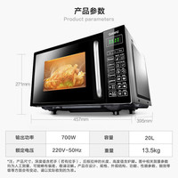 格兰仕 Galanz 微波炉烤箱 智能菜单G70F20CN1L-DG(B0)