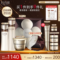 ELIXIR 怡丽丝尔 蕴能凝时水乳面霜护肤套装 水+乳+面霜+眼霜