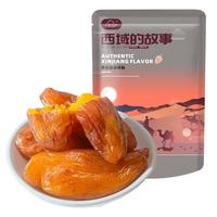 新边界（new boundaries）天山带皮小香薯 红薯干 番薯条地瓜干独立包装0添加