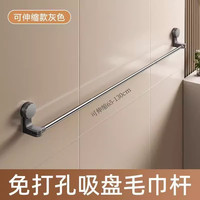 UROU吸盘毛巾架卫生间免打孔浴室伸缩毛巾杆置物架洗手间浴巾收纳挂架 透黑色吸盘毛巾杆伸缩65-130 65cm