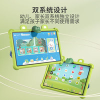 火火兔 护眼 AI智能学习机 平板电脑 V11