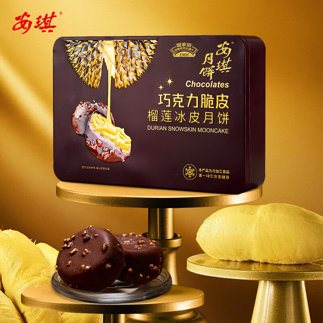 今日必买、中秋送好礼：安琪 巧克力脆皮榴莲冰皮月饼礼盒408g