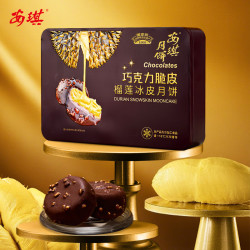 安琪 巧克力脆皮榴莲冰皮月饼礼盒中秋礼袋 巧克力脆皮榴莲冰皮月饼礼盒408g