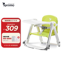 Apramo 安途美宝宝餐椅儿童餐桌椅可折叠便携椅子 婴儿餐椅升级款 235