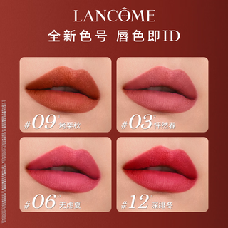 LANCOME兰蔻全新菁纯唇膏哑光口红#03怦然春四季礼盒套装
