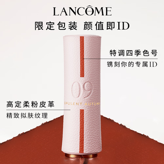 LANCOME兰蔻全新菁纯唇膏哑光口红#03怦然春四季礼盒套装