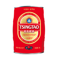 TSINGTAO 青岛啤酒 经典礼盒装桶装啤酒 原麦汁浓度10°P 5L 1桶
