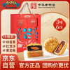 汪玉霞 珍贵月饼礼盒640g 6饼3味广式莲蓉浆皮非遗月饼