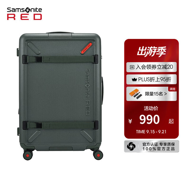 Samsonite 新秀丽 行李箱女拉杆箱大容量结实户外露营旅行箱UB7 绿色 20英寸