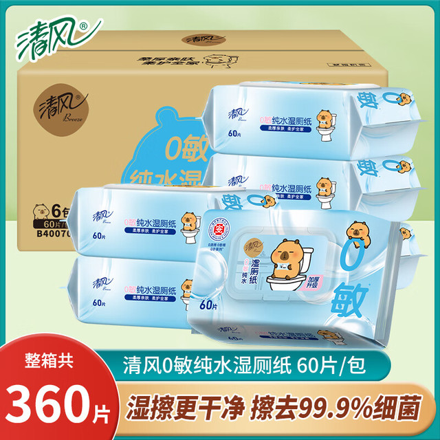 Breeze 清风 0敏纯水湿厕纸 大包装 60片*6包