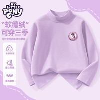 小马宝莉 儿童德绒女孩保暖上衣 紫 140