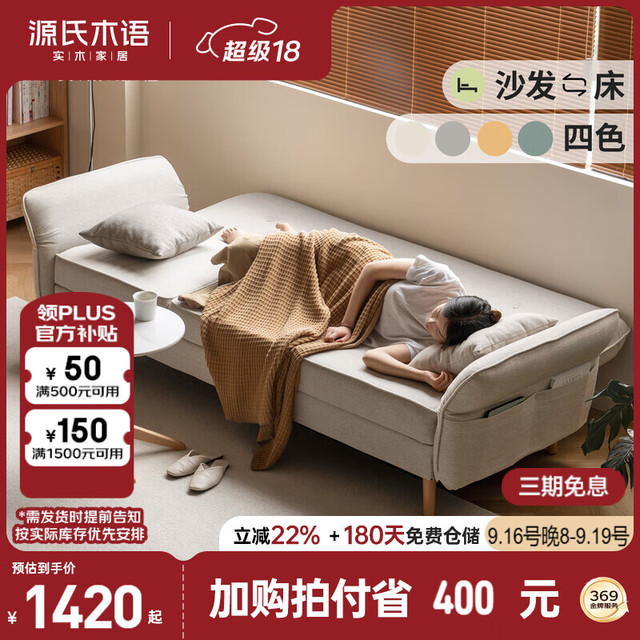 源氏木语 布艺沙发床 实木框架 米白色