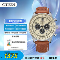 CITIZEN 西铁城 FUTURE FORCE系列 44毫米光动能腕表 CA4500-16X