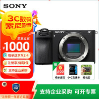 索尼 SONY a6700 APS-C 微单相机Vlog视频半画幅微单A6700 ILCE-6700 黑色单机身 官方标配