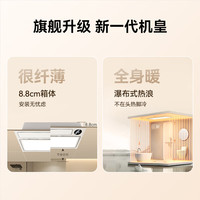 易来 Yeelight Z10 智能浴霸Max