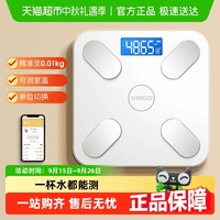 88VIP：扬子 天猫超市体脂秤家用小型精准体重秤智能高精度的电子秤家庭人体充电称重计
