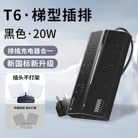 绿联 插排智充带USBT6氮化镓20W快充USB插座拖线板多功能桌面拓展