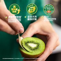 佳沛 新西兰绿果奇异果 4粒 单果约125-147g