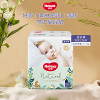 HUGGIES 好奇 森林密语系列 拉拉裤 XXXL26片