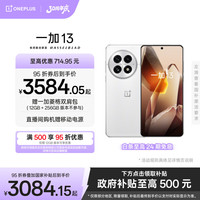 一加 OnePlus 13 5G手机 12GB+512GB 白露晨曦 骁龙8至尊版