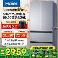 海尔 Haier 冰箱488升超薄594mm法式四开多门一级能效双变频家用风冷无霜大容